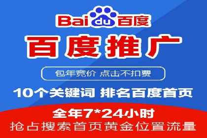 百度推广代理助力企业打造爆款产品